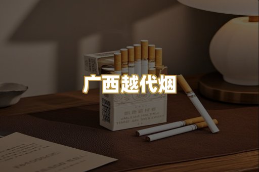 免税外烟爆珠